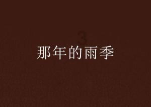 湖南小伙发现“彩票”的秘密，一年狂赚80亿，2017年被捕判刑16年